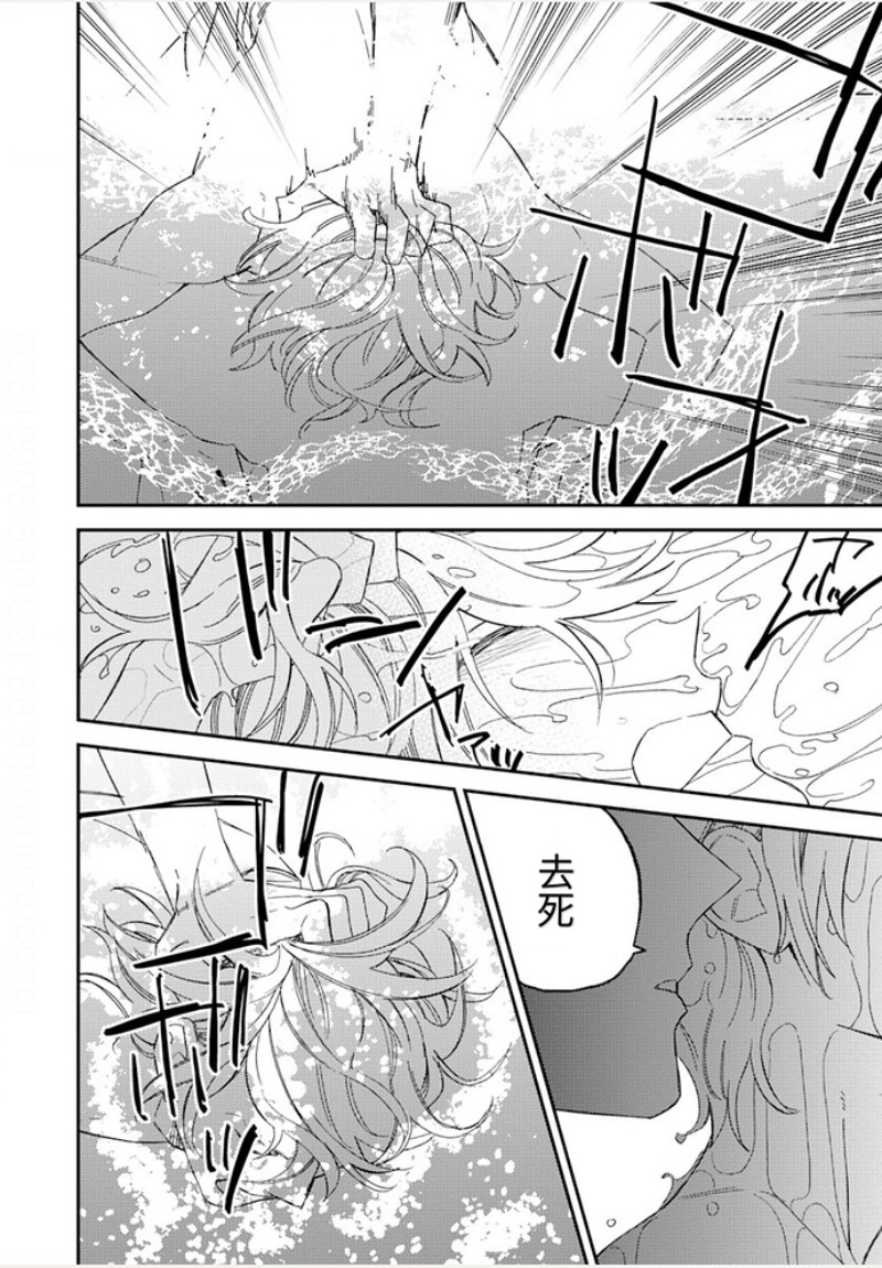 《格差天堂/等级天堂》漫画最新章节第21话免费下拉式在线观看章节第【24】张图片