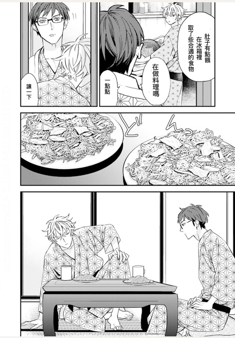 《格差天堂/等级天堂》漫画最新章节第23话免费下拉式在线观看章节第【14】张图片