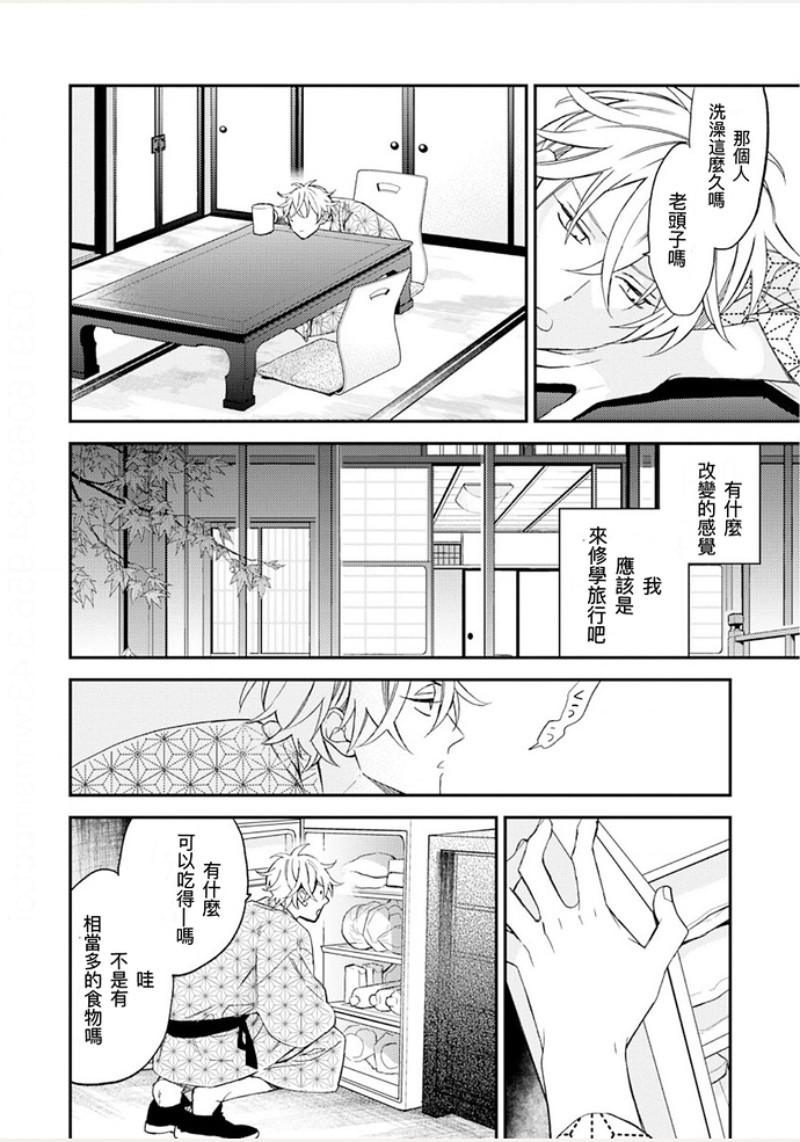 《格差天堂/等级天堂》漫画最新章节第23话免费下拉式在线观看章节第【12】张图片