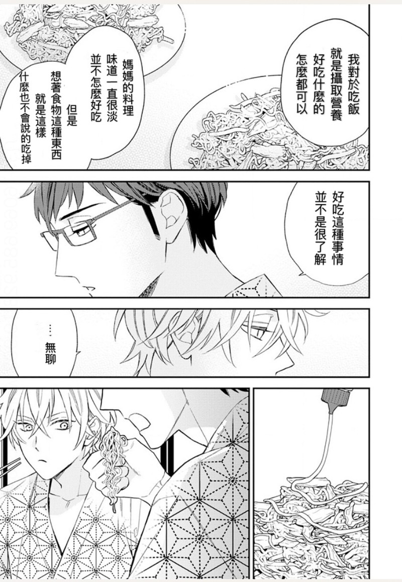 《格差天堂/等级天堂》漫画最新章节第23话免费下拉式在线观看章节第【17】张图片