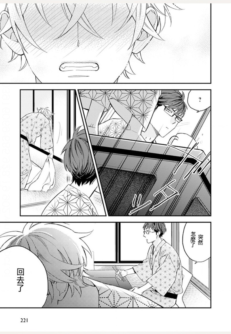 《格差天堂/等级天堂》漫画最新章节第23话免费下拉式在线观看章节第【19】张图片