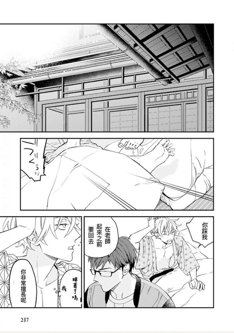 《格差天堂/等级天堂》漫画最新章节第23话免费下拉式在线观看章节第【35】张图片