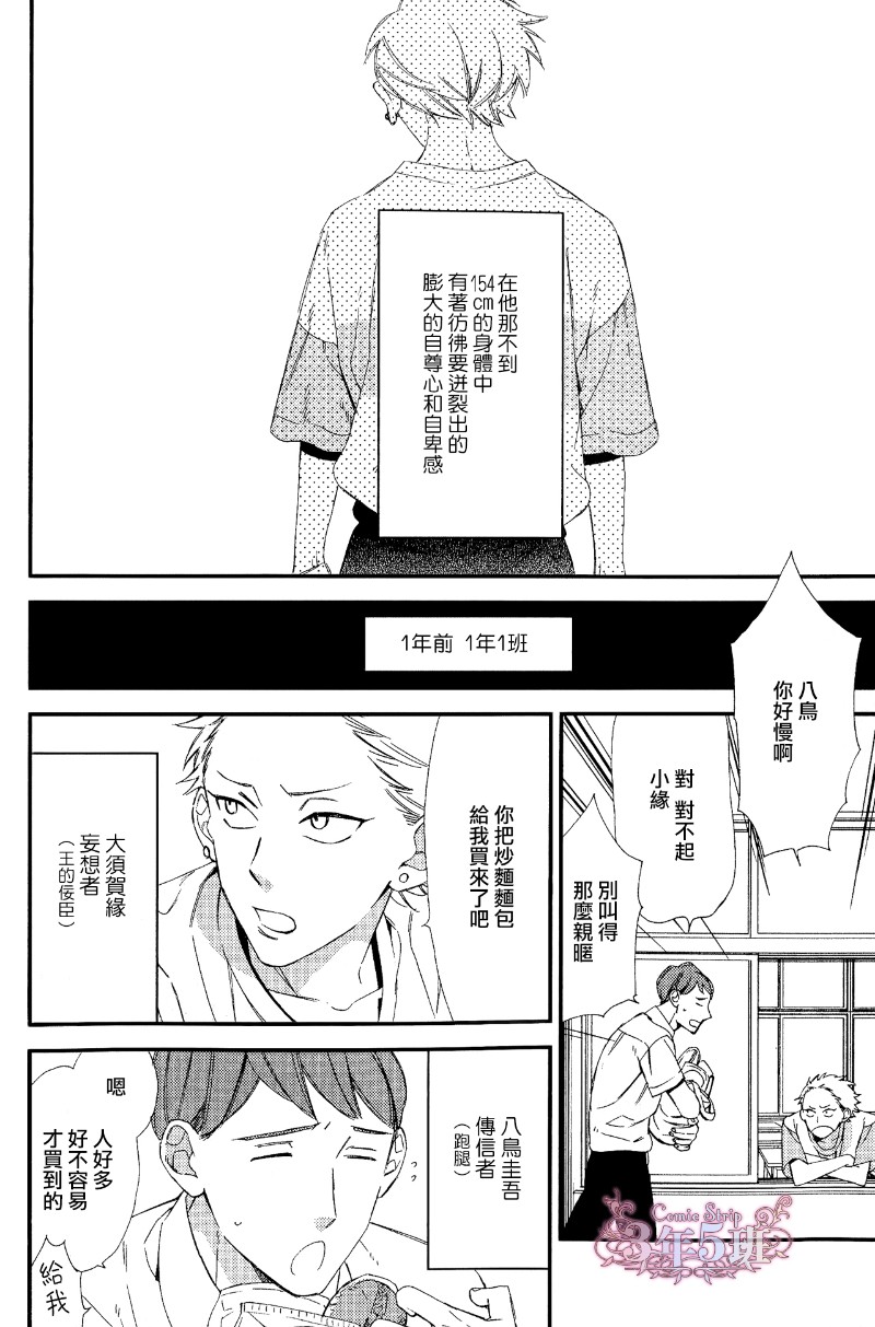 《格差天堂/等级天堂》漫画最新章节短篇完结免费下拉式在线观看章节第【4】张图片