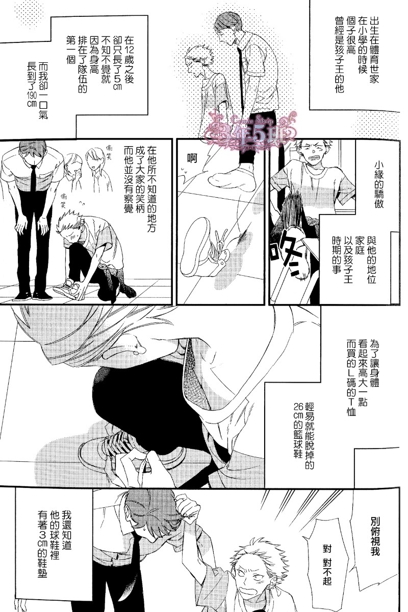 《格差天堂/等级天堂》漫画最新章节短篇完结免费下拉式在线观看章节第【7】张图片