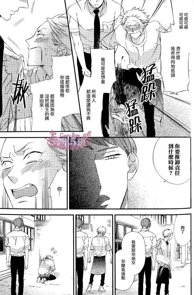 《格差天堂/等级天堂》漫画最新章节短篇完结免费下拉式在线观看章节第【23】张图片