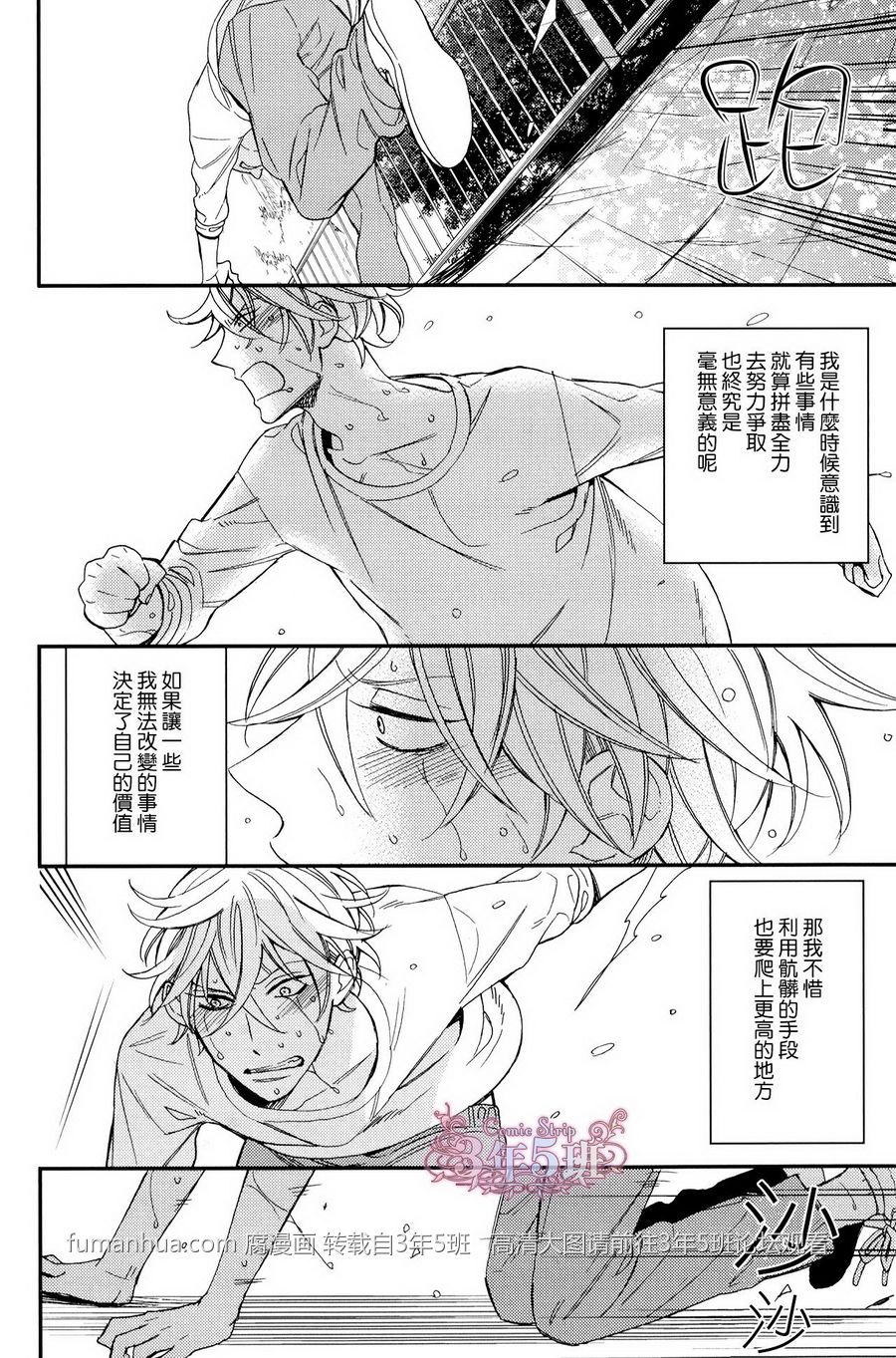 《格差天堂/等级天堂》漫画最新章节 加笔小册子 免费下拉式在线观看章节第【11】张图片