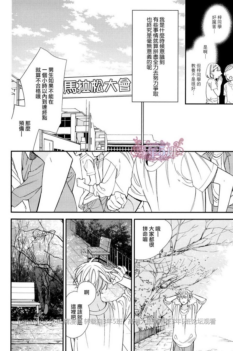 《格差天堂/等级天堂》漫画最新章节 加笔小册子 免费下拉式在线观看章节第【3】张图片