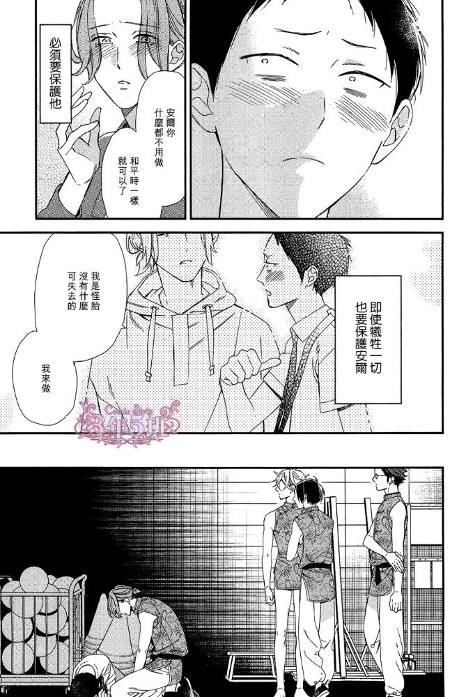 《格差天堂/等级天堂》漫画最新章节 第19话 免费下拉式在线观看章节第【16】张图片