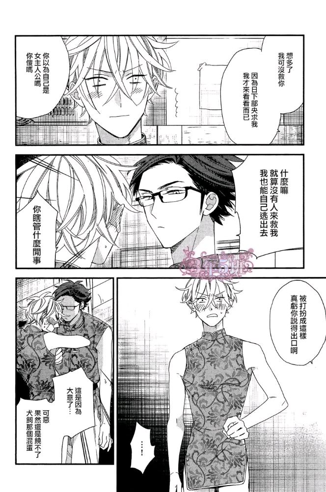 【格差天堂/等级天堂[腐漫]】漫画-（ 第19话 ）章节漫画下拉式图片-27.jpg