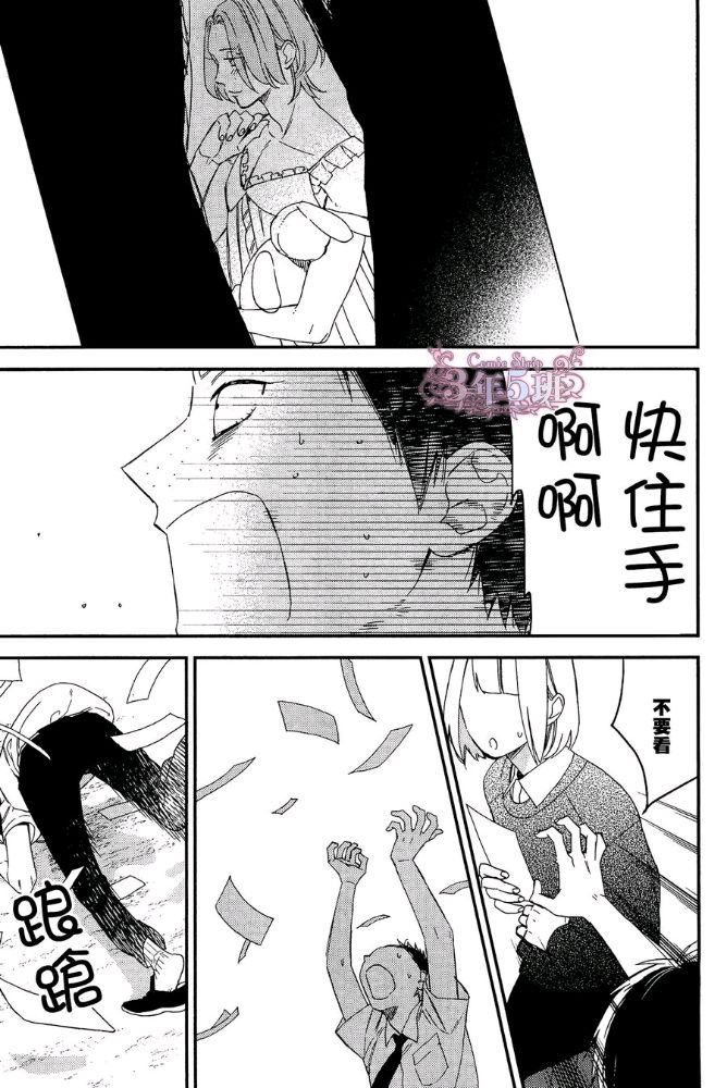 《格差天堂/等级天堂》漫画最新章节 第19话 免费下拉式在线观看章节第【40】张图片