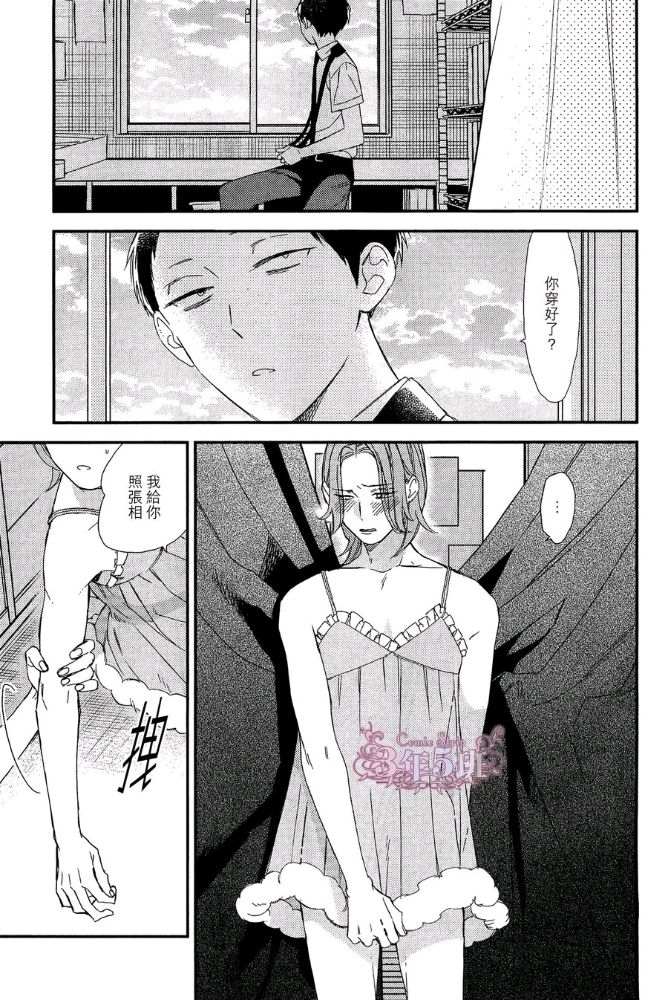 《格差天堂/等级天堂》漫画最新章节 第19话 免费下拉式在线观看章节第【6】张图片