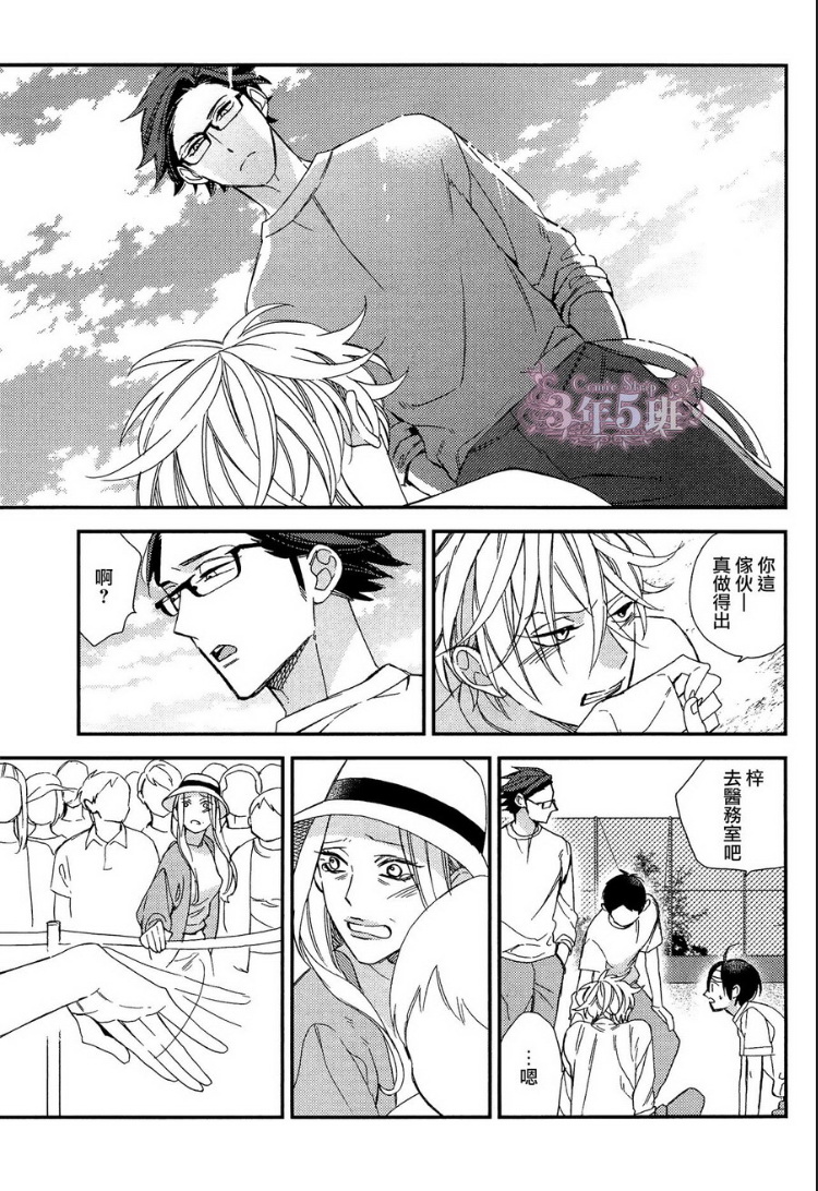 《格差天堂/等级天堂》漫画最新章节 第18话 免费下拉式在线观看章节第【12】张图片