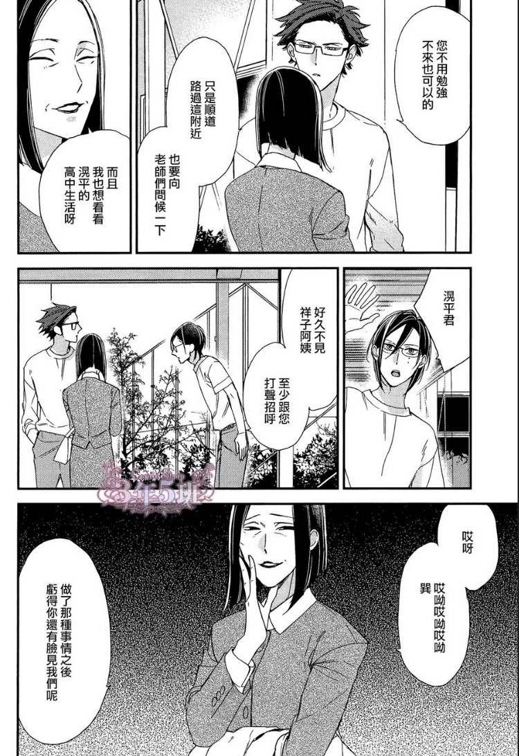 《格差天堂/等级天堂》漫画最新章节 第18话 免费下拉式在线观看章节第【15】张图片