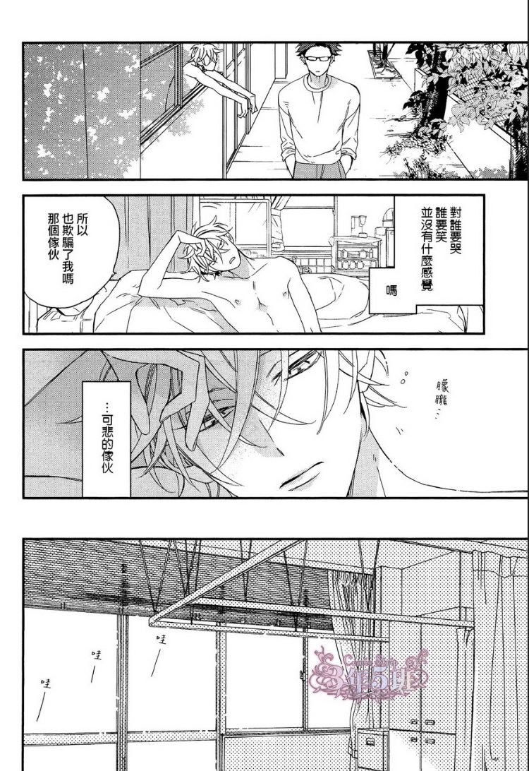 《格差天堂/等级天堂》漫画最新章节 第18话 免费下拉式在线观看章节第【19】张图片