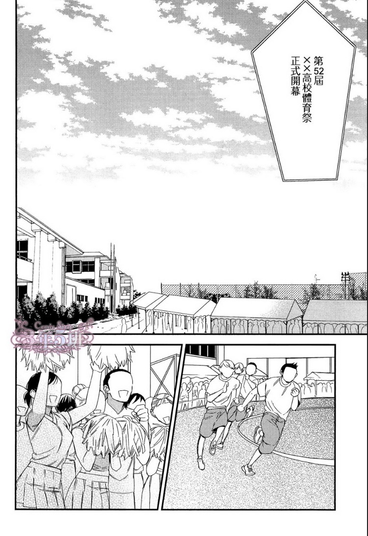 《格差天堂/等级天堂》漫画最新章节 第18话 免费下拉式在线观看章节第【3】张图片