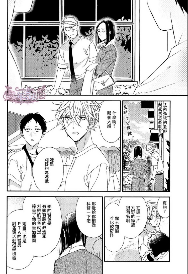 《格差天堂/等级天堂》漫画最新章节 第18话 免费下拉式在线观看章节第【7】张图片