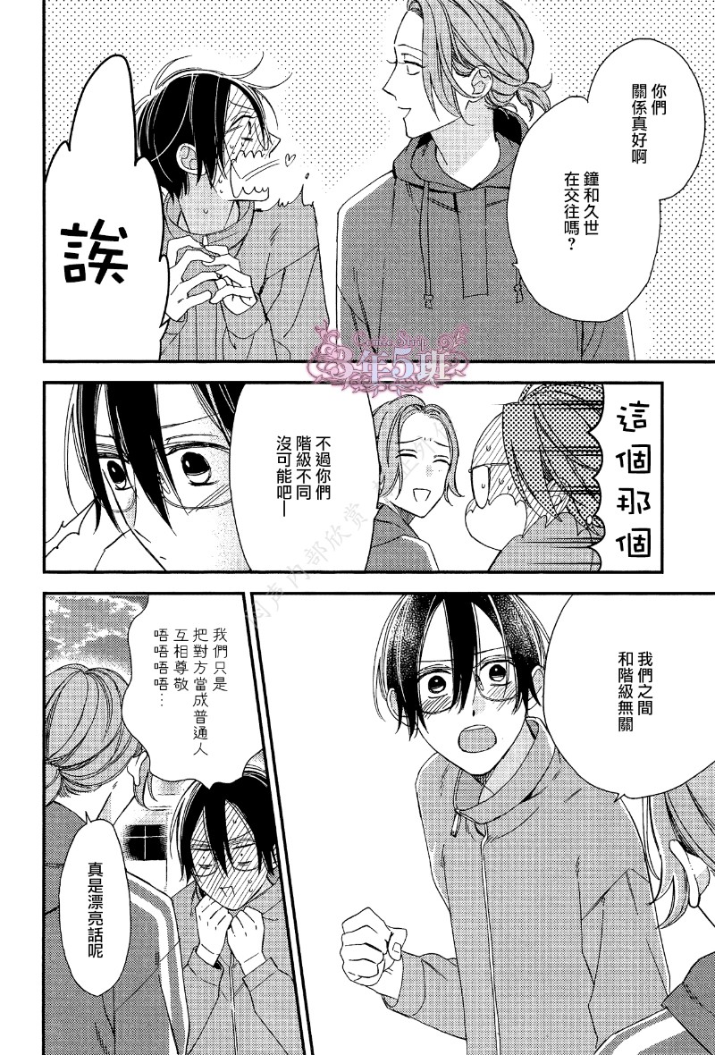 《格差天堂/等级天堂》漫画最新章节 第17话 免费下拉式在线观看章节第【18】张图片