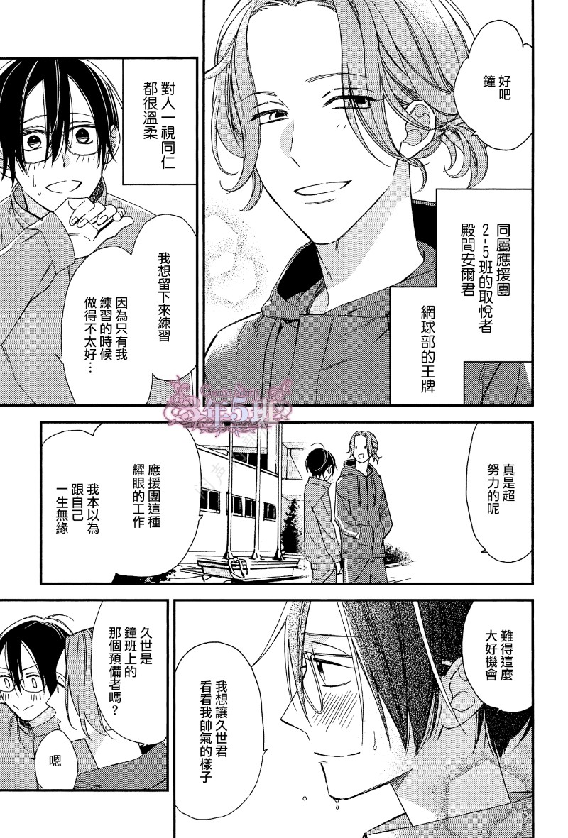 《格差天堂/等级天堂》漫画最新章节 第17话 免费下拉式在线观看章节第【17】张图片