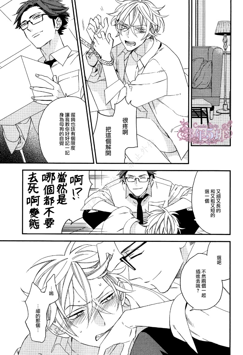 《格差天堂/等级天堂》漫画最新章节 第17话 免费下拉式在线观看章节第【29】张图片