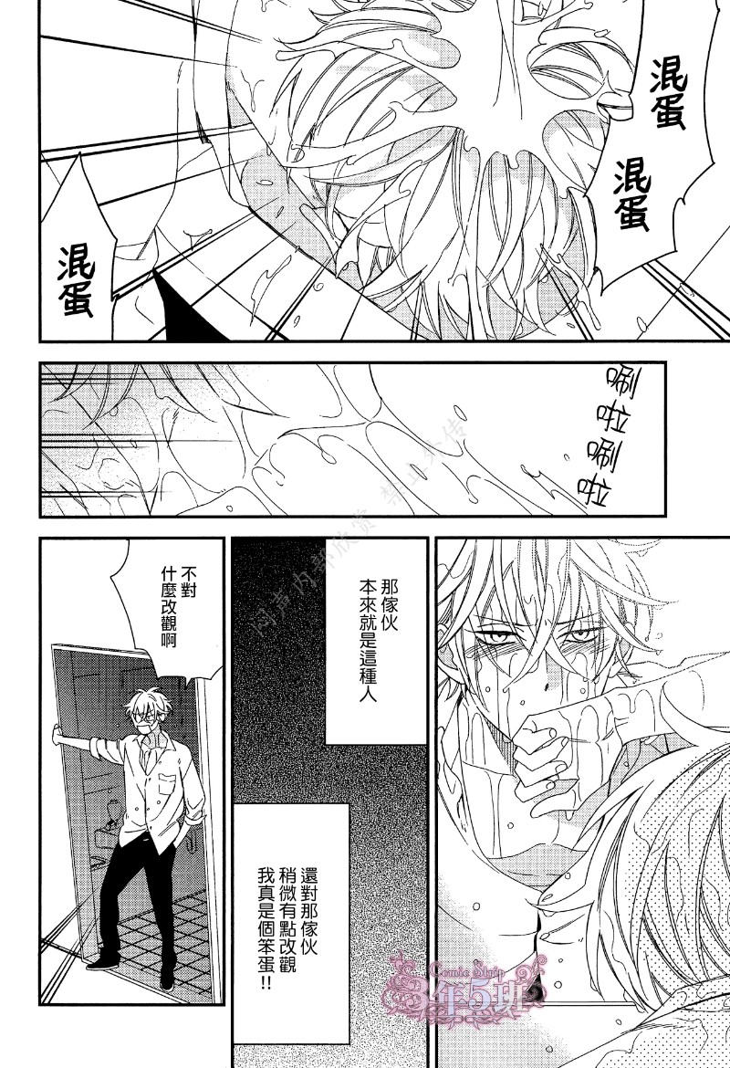 《格差天堂/等级天堂》漫画最新章节 第17话 免费下拉式在线观看章节第【36】张图片