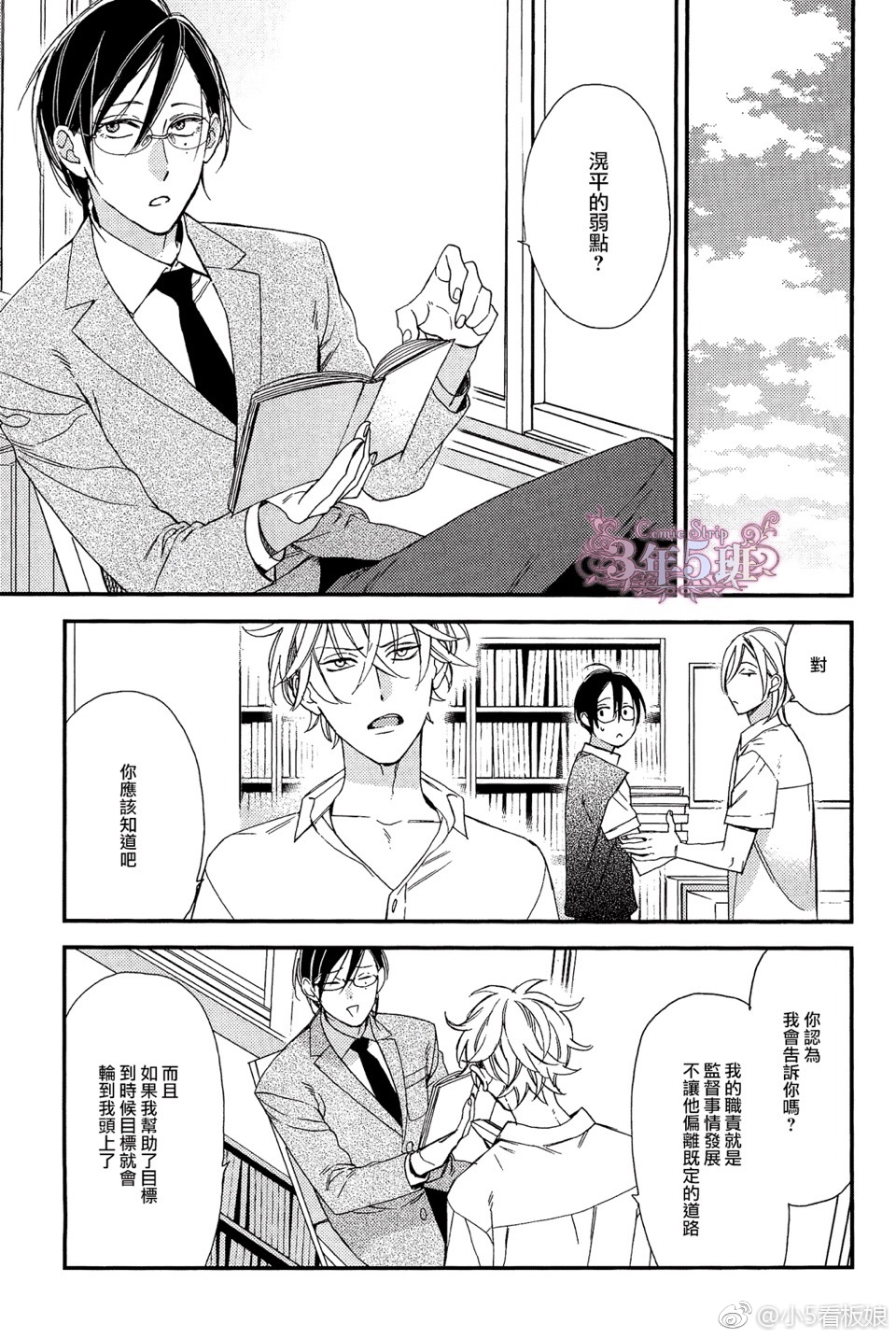 《格差天堂/等级天堂》漫画最新章节 第16话 免费下拉式在线观看章节第【13】张图片