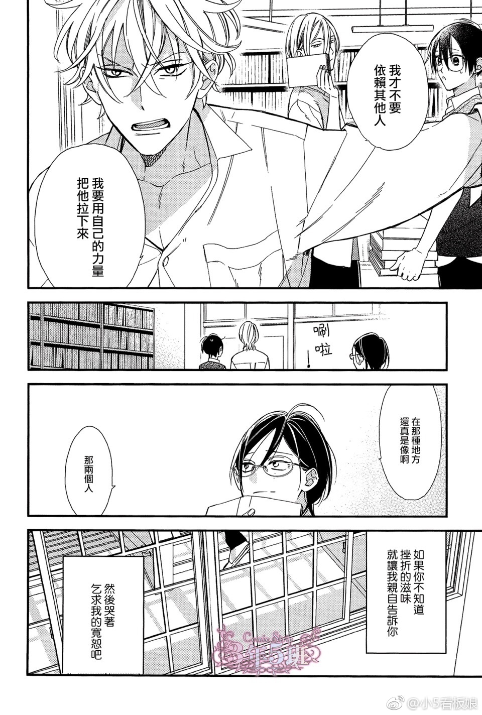 《格差天堂/等级天堂》漫画最新章节 第16话 免费下拉式在线观看章节第【16】张图片