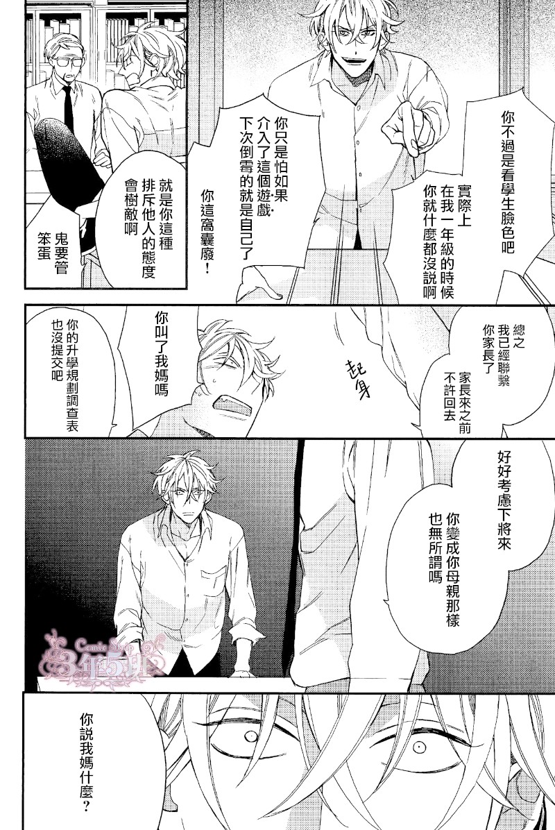 《格差天堂/等级天堂》漫画最新章节 第15话 免费下拉式在线观看章节第【3】张图片