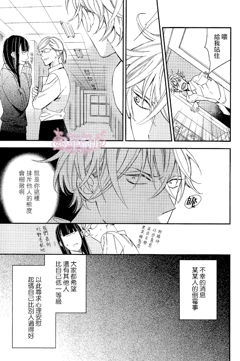 《格差天堂/等级天堂》漫画最新章节 第15话 免费下拉式在线观看章节第【4】张图片