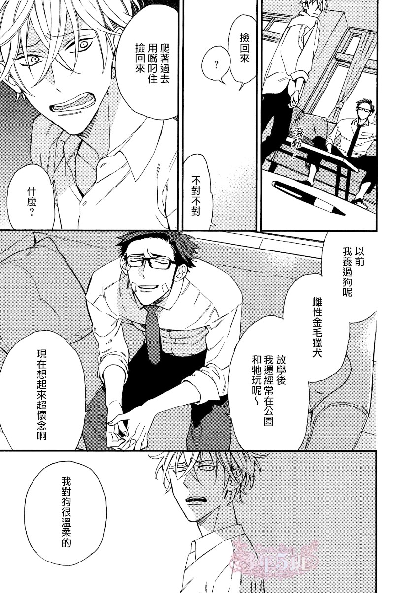 《格差天堂/等级天堂》漫画最新章节 第15话 免费下拉式在线观看章节第【10】张图片