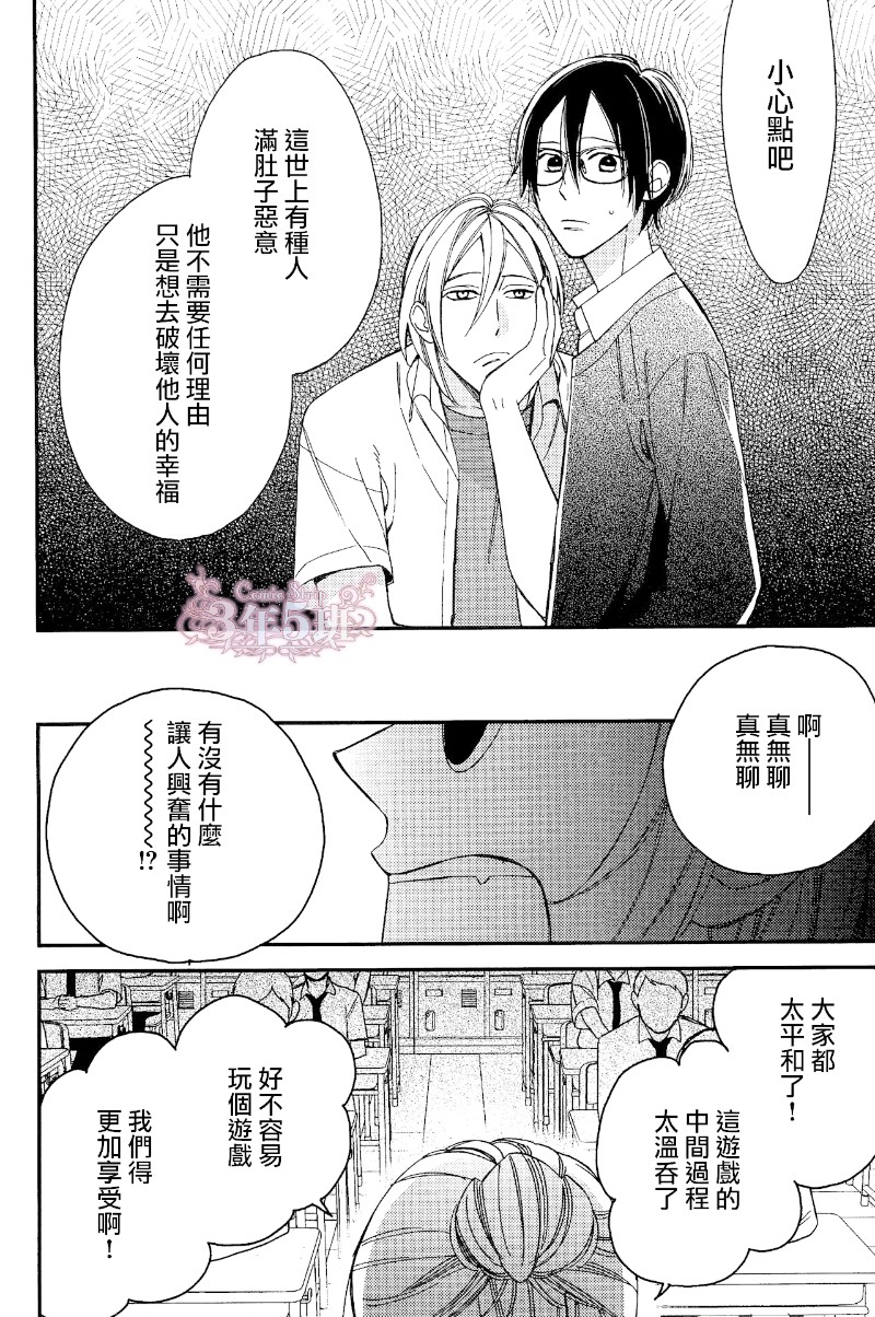 《格差天堂/等级天堂》漫画最新章节 第15话 免费下拉式在线观看章节第【29】张图片