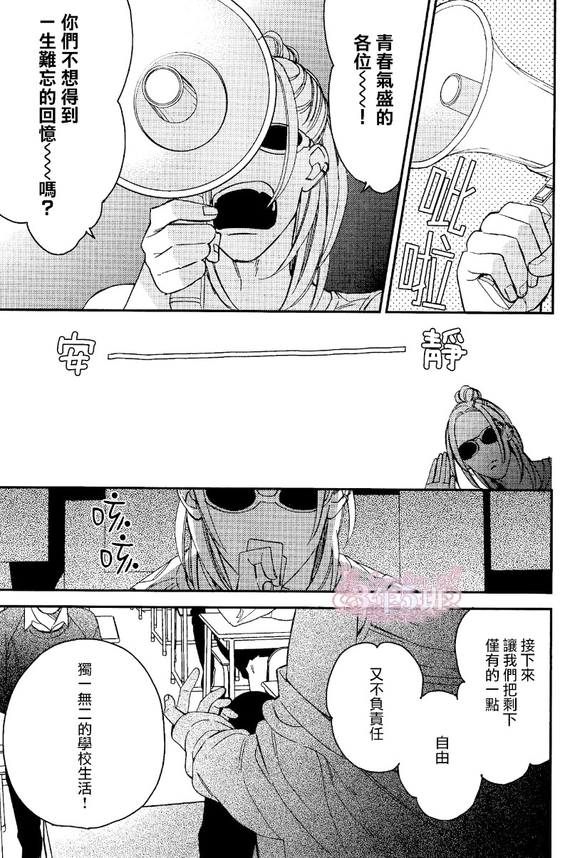 《格差天堂/等级天堂》漫画最新章节 第15话 免费下拉式在线观看章节第【30】张图片