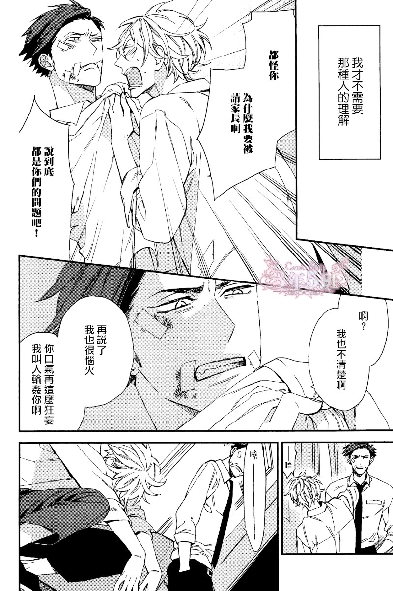 《格差天堂/等级天堂》漫画最新章节 第15话 免费下拉式在线观看章节第【5】张图片