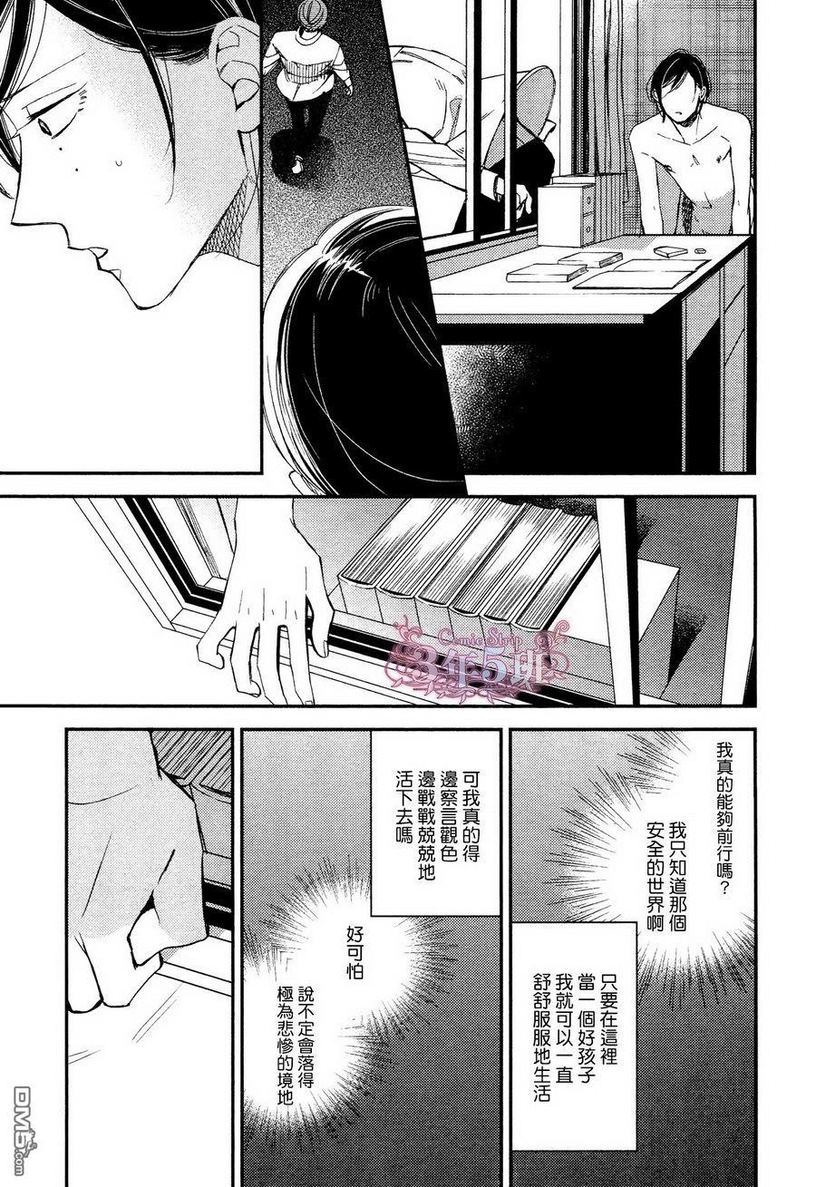 《格差天堂/等级天堂》漫画最新章节 第14话 免费下拉式在线观看章节第【19】张图片