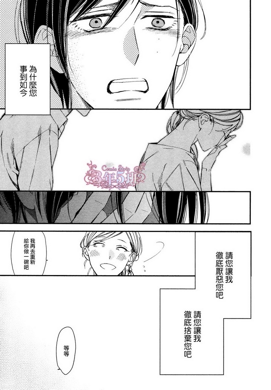 《格差天堂/等级天堂》漫画最新章节 第14话 免费下拉式在线观看章节第【23】张图片