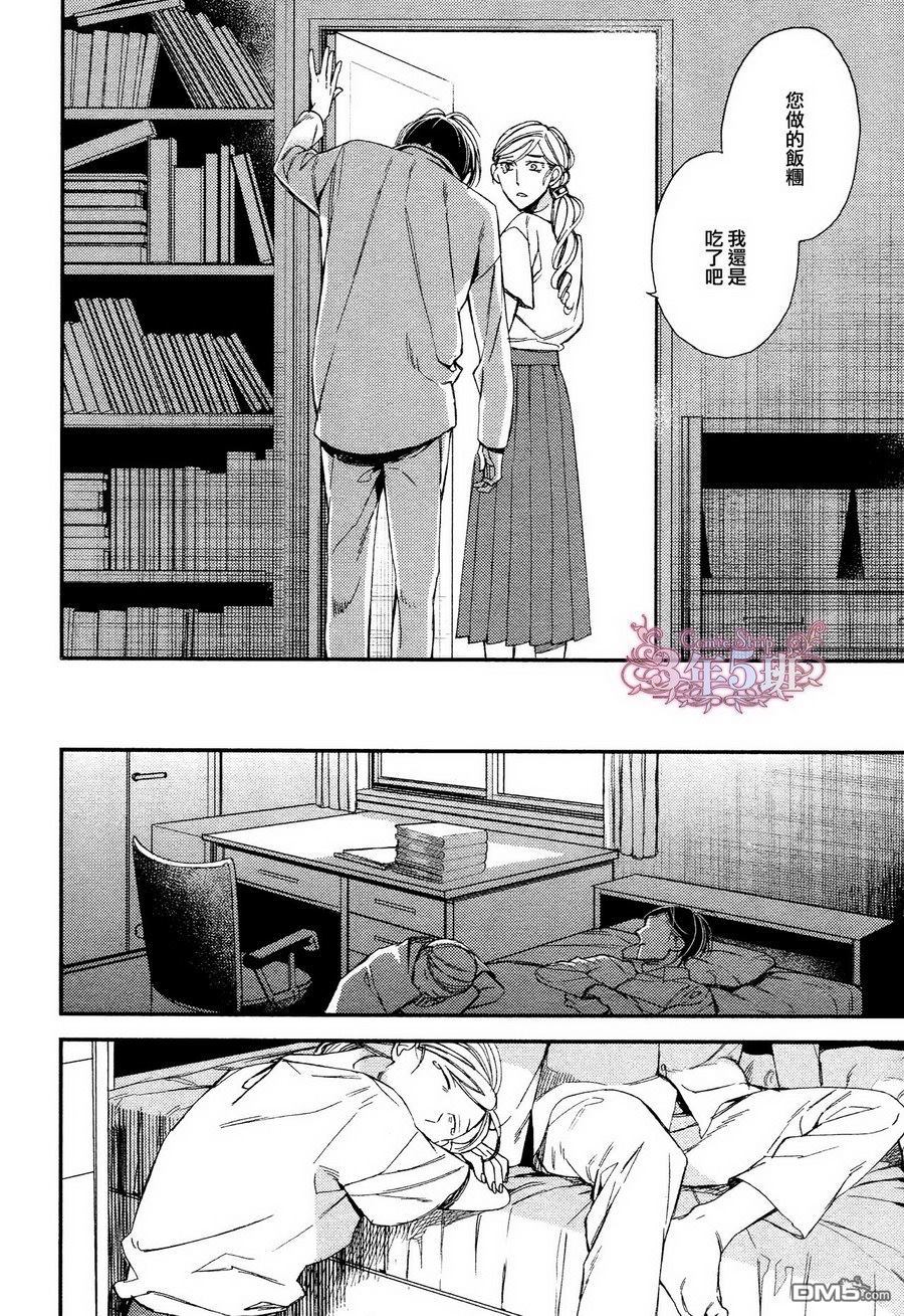 《格差天堂/等级天堂》漫画最新章节 第14话 免费下拉式在线观看章节第【24】张图片