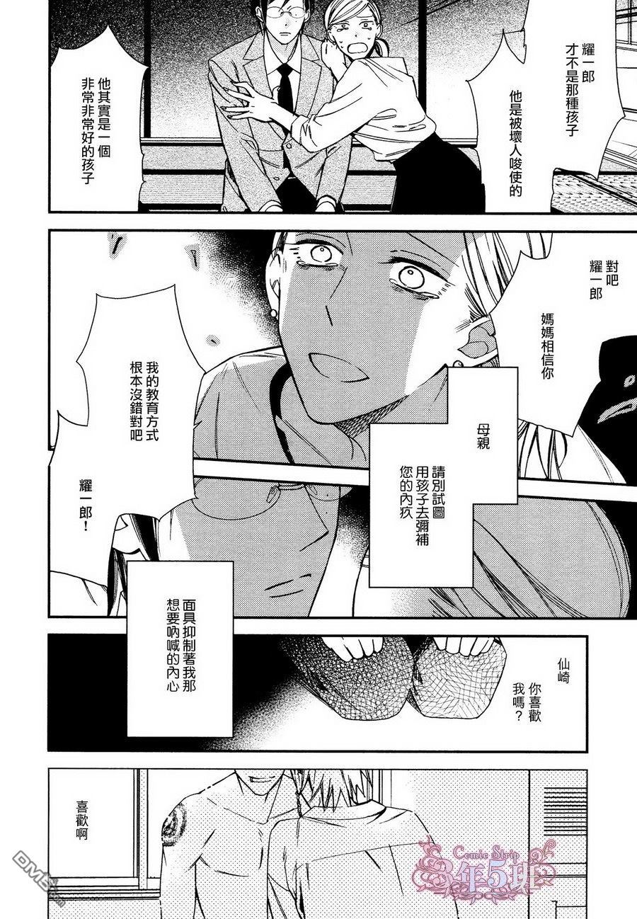 《格差天堂/等级天堂》漫画最新章节 第14话 免费下拉式在线观看章节第【2】张图片