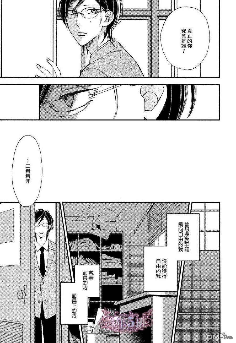 《格差天堂/等级天堂》漫画最新章节 第14话 免费下拉式在线观看章节第【29】张图片