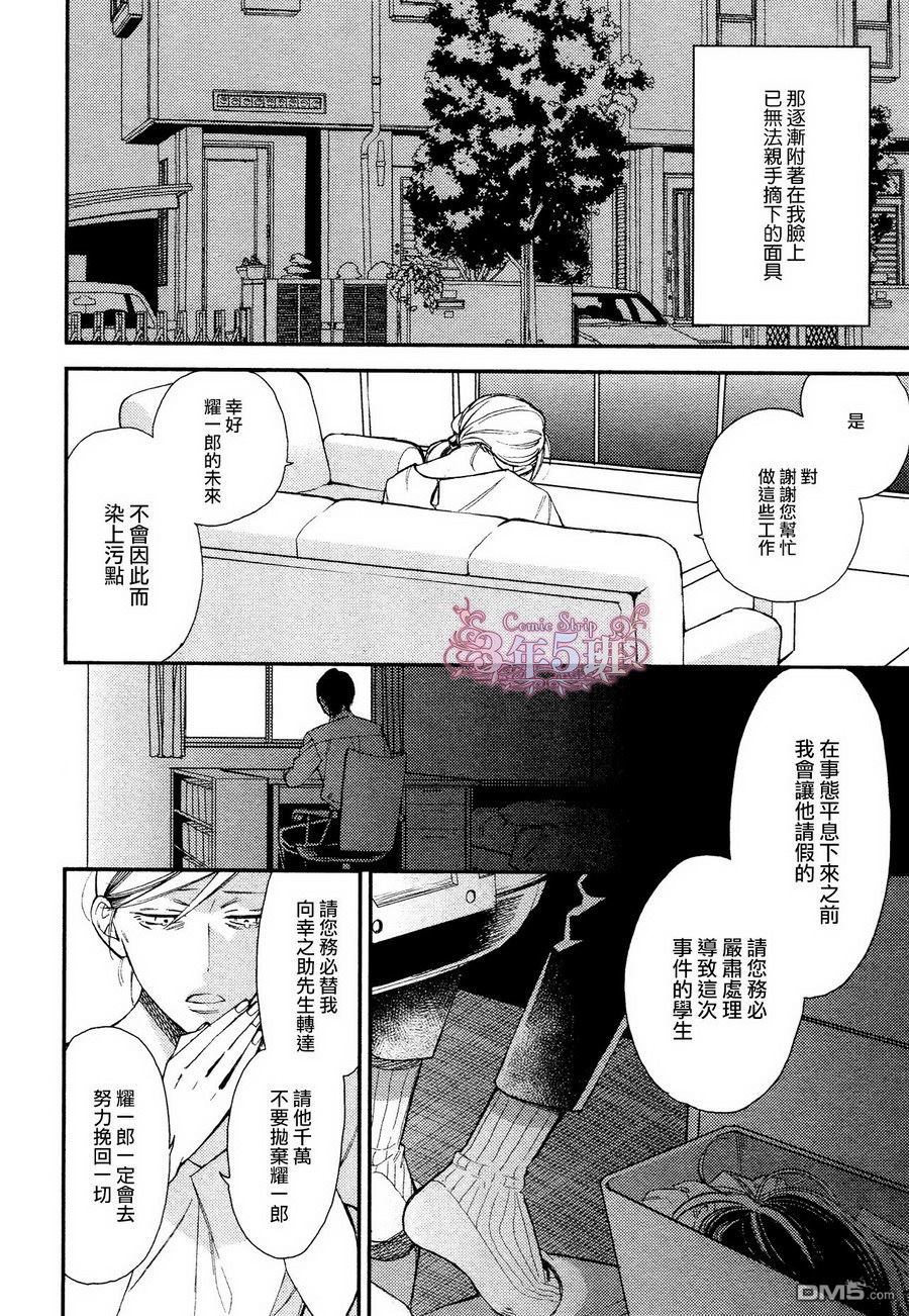 《格差天堂/等级天堂》漫画最新章节 第14话 免费下拉式在线观看章节第【4】张图片