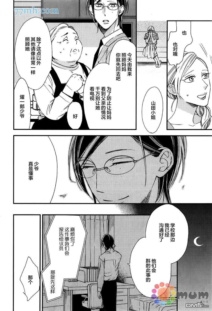 《格差天堂/等级天堂》漫画最新章节 第13话 免费下拉式在线观看章节第【11】张图片