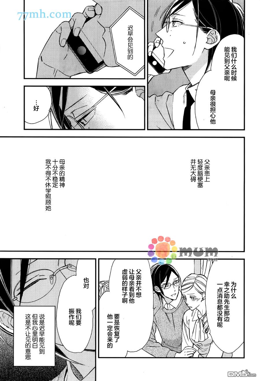 《格差天堂/等级天堂》漫画最新章节 第13话 免费下拉式在线观看章节第【12】张图片