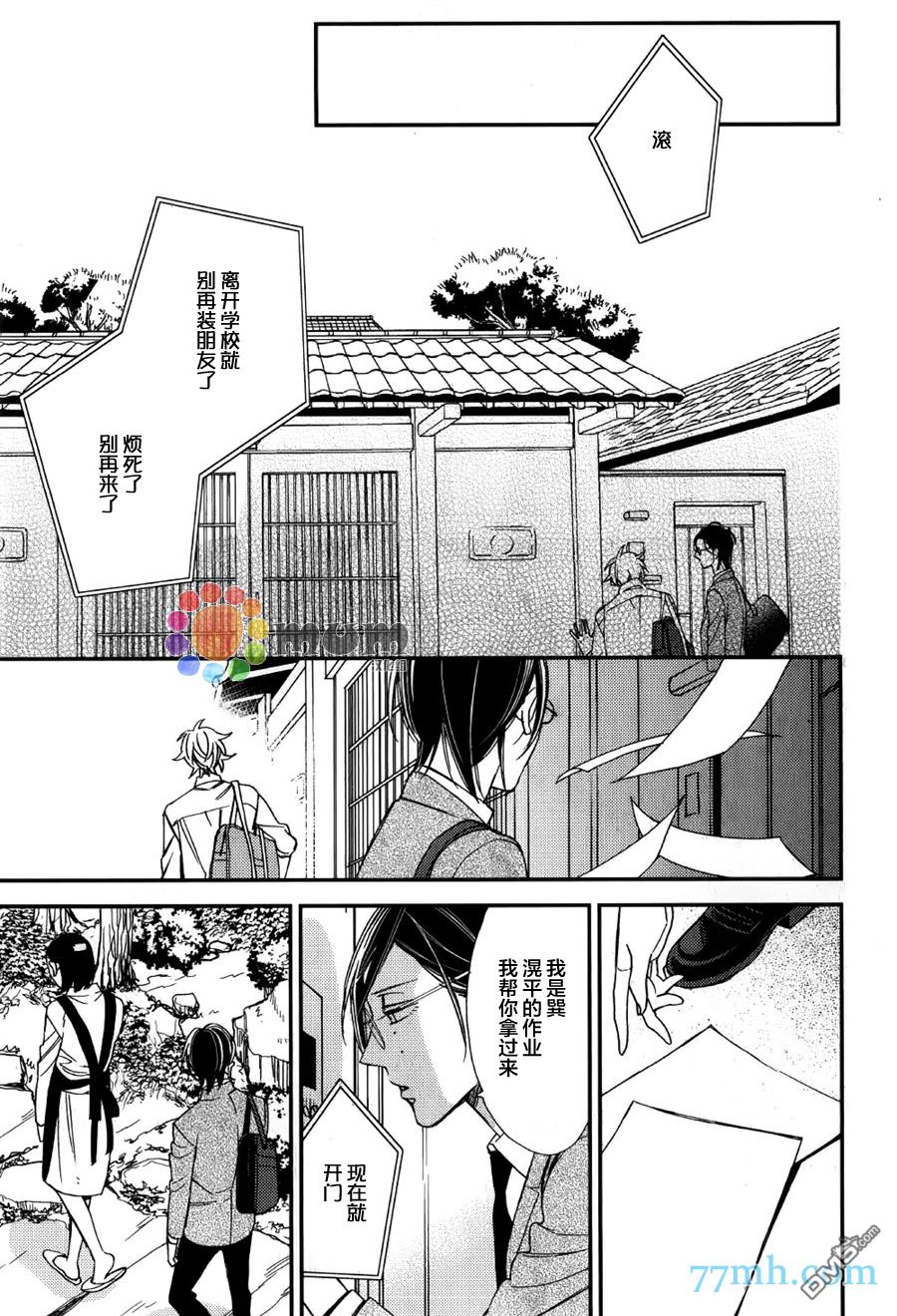 《格差天堂/等级天堂》漫画最新章节 第13话 免费下拉式在线观看章节第【14】张图片