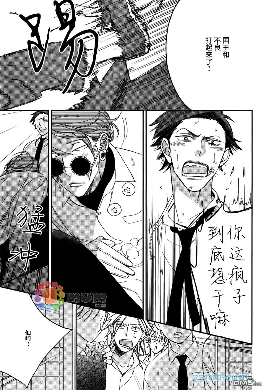 《格差天堂/等级天堂》漫画最新章节 第13话 免费下拉式在线观看章节第【32】张图片