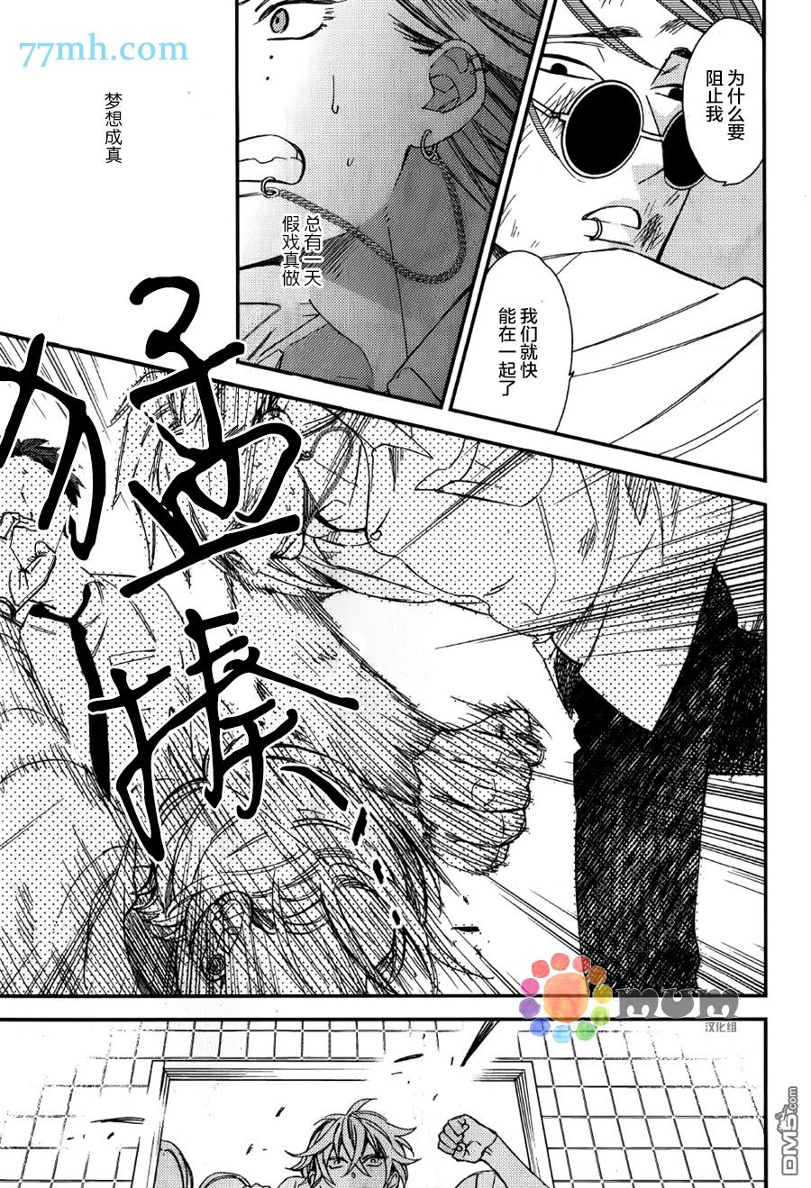 《格差天堂/等级天堂》漫画最新章节 第13话 免费下拉式在线观看章节第【34】张图片