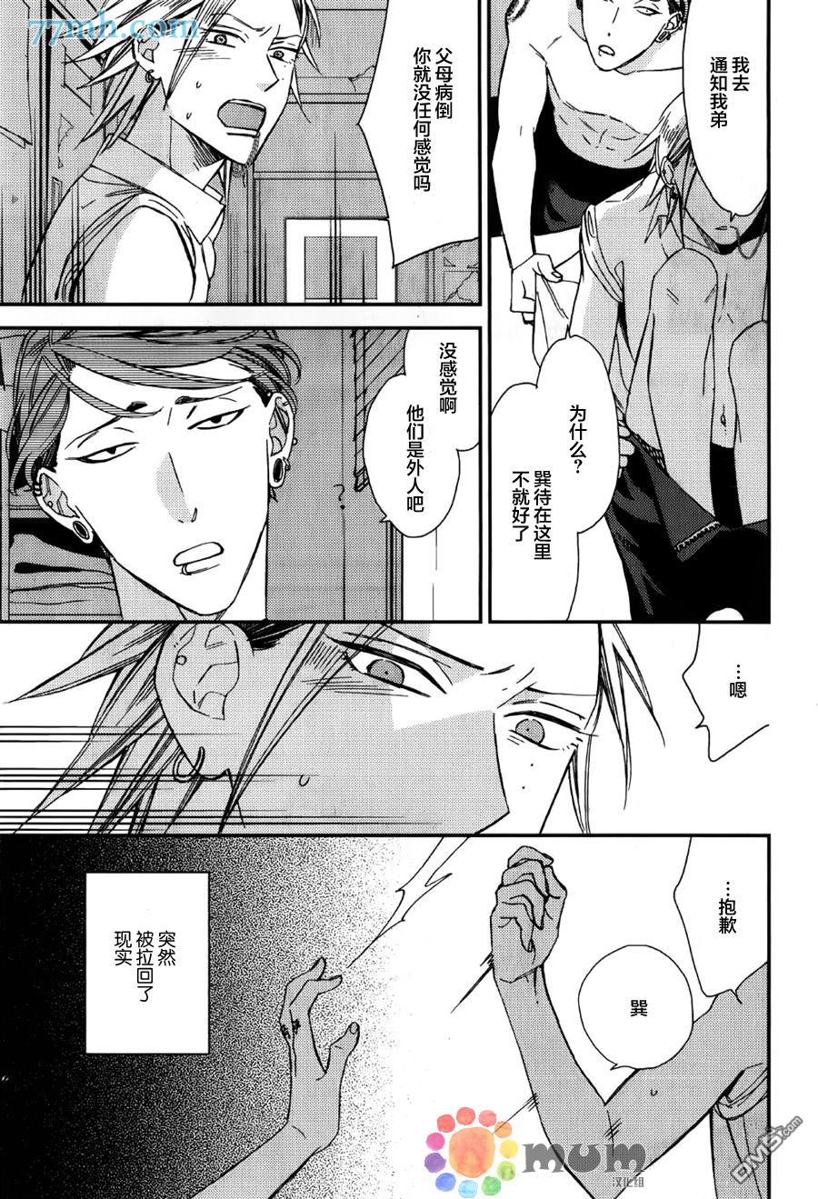 《格差天堂/等级天堂》漫画最新章节 第13话 免费下拉式在线观看章节第【6】张图片