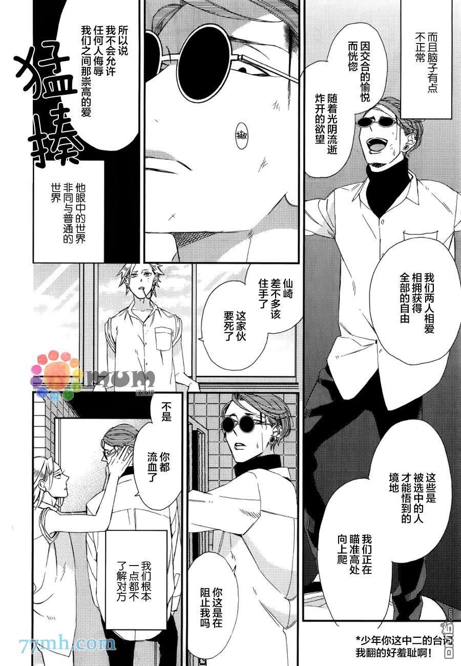 《格差天堂/等级天堂》漫画最新章节 第12话 免费下拉式在线观看章节第【15】张图片