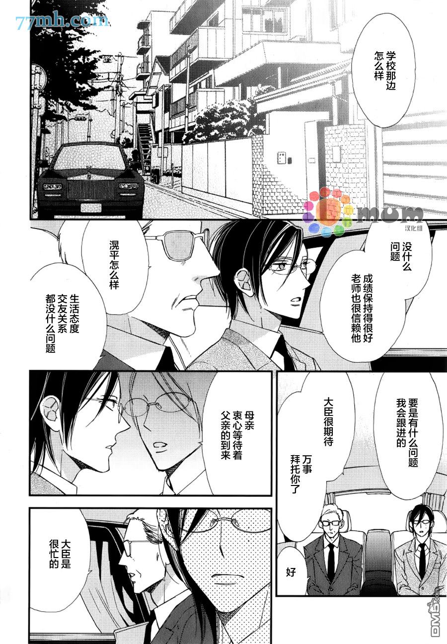 《格差天堂/等级天堂》漫画最新章节 第12话 免费下拉式在线观看章节第【1】张图片