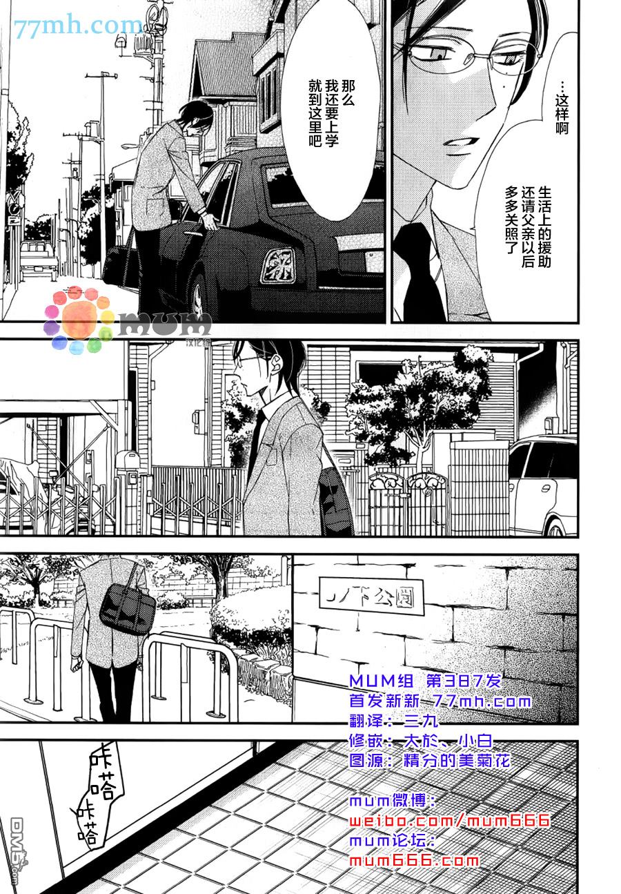 《格差天堂/等级天堂》漫画最新章节 第12话 免费下拉式在线观看章节第【2】张图片