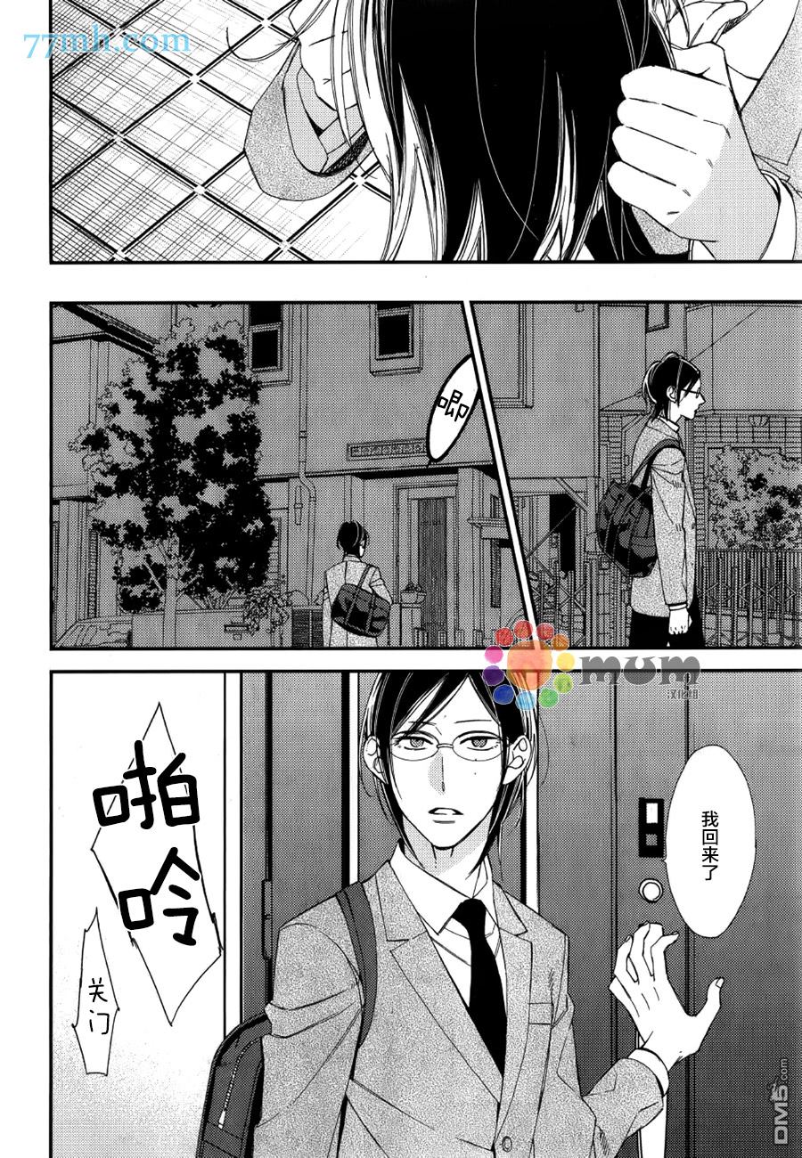 《格差天堂/等级天堂》漫画最新章节 第12话 免费下拉式在线观看章节第【29】张图片