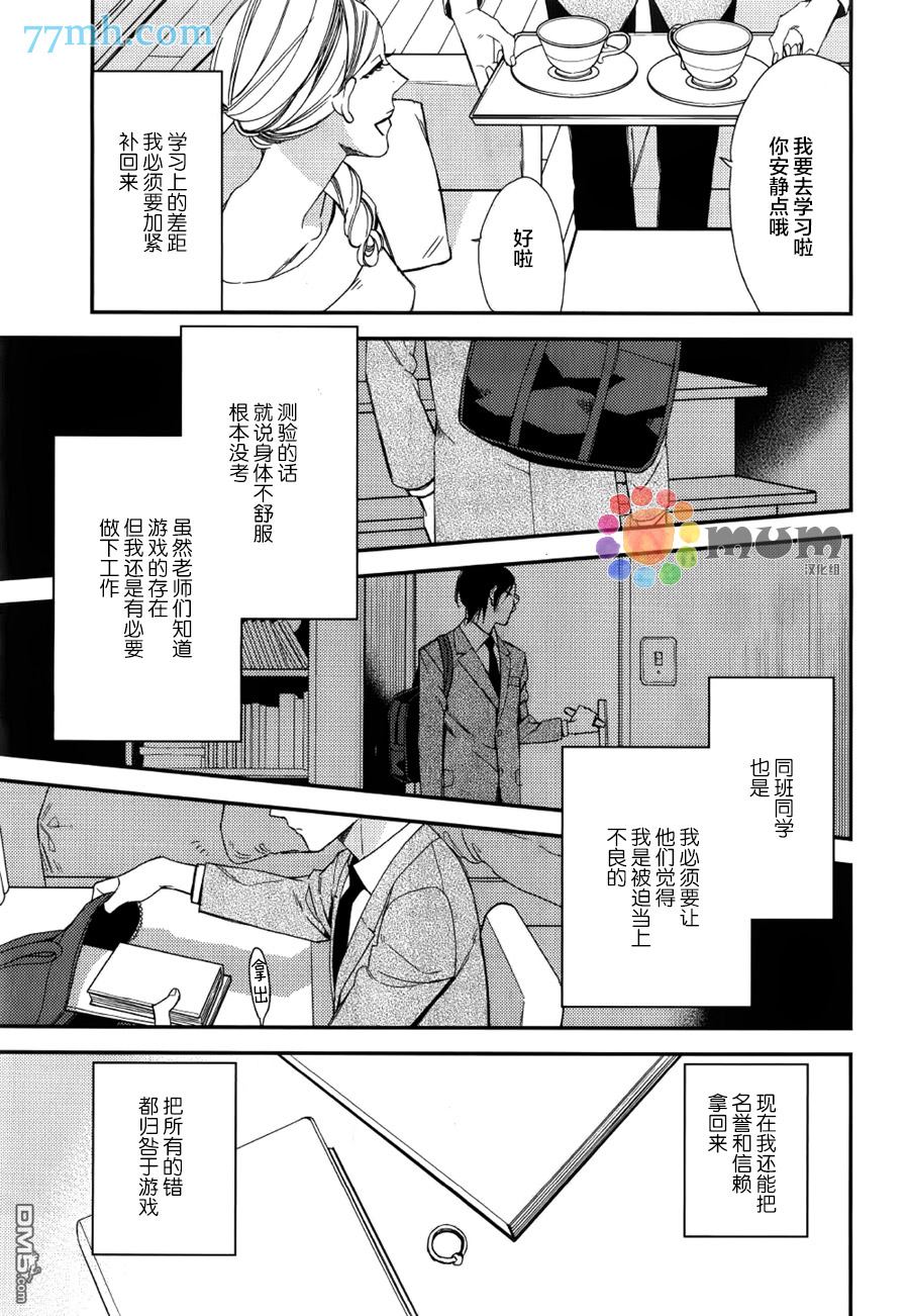 《格差天堂/等级天堂》漫画最新章节 第12话 免费下拉式在线观看章节第【32】张图片