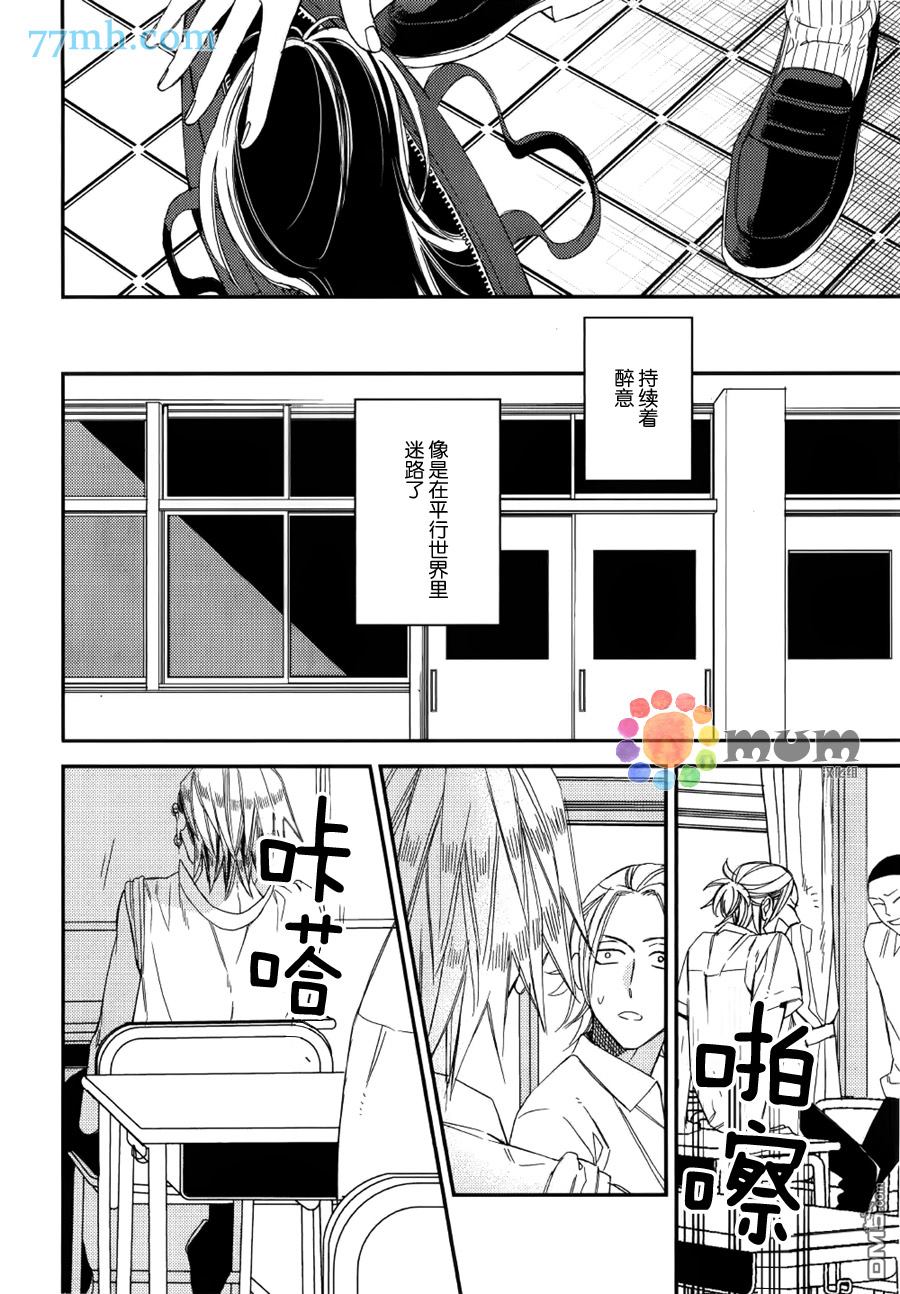 《格差天堂/等级天堂》漫画最新章节 第12话 免费下拉式在线观看章节第【3】张图片